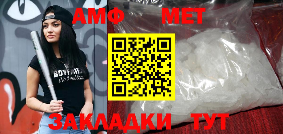 АМФ 98% Химки