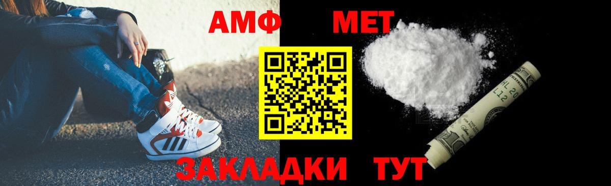 АМФ 98%  Вход с VPN  Химки 