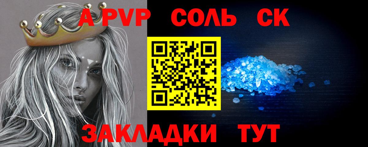 Alfa_PVP мука  APVP Crystall  Alpha PVP  Вход с VPN  Химки 