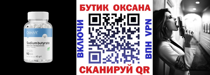 БУТИРАТ BDO 33%  даркнет сайт  Химки 