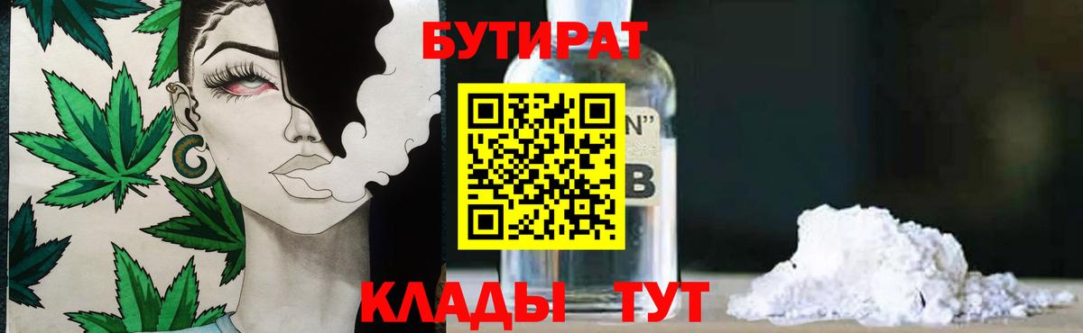Бутират бутандиол Химки