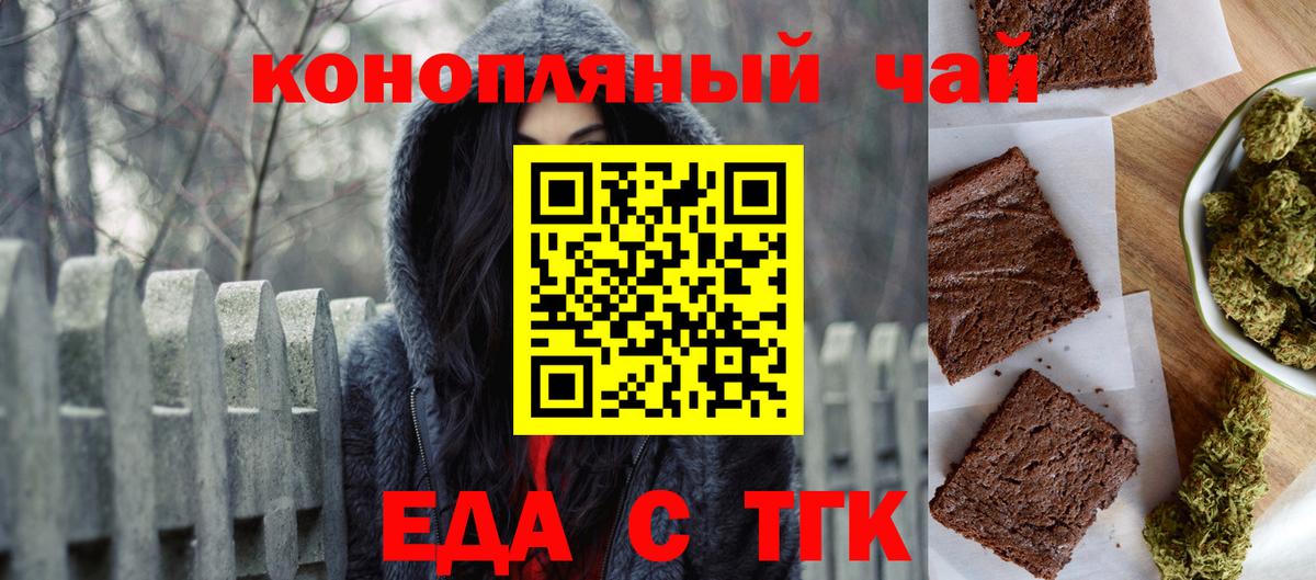 Печенье с ТГК конопля  Вход с VPN  Химки 