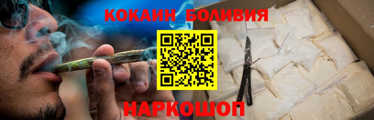 КОКАИН  Вход с VPN  COCAIN FishScale  где купить   Кокаин 97%  Химки 