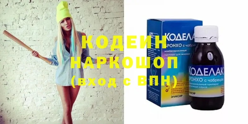 Кодеиновый сироп Lean напиток Lean (лин) Химки