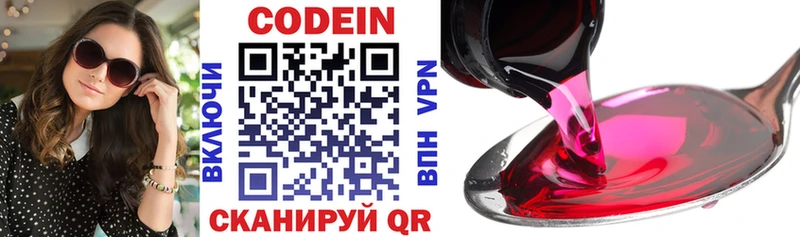 Кодеиновый сироп Lean напиток Lean (лин)  даркнет как зайти  Химки  купить наркоту 