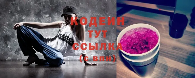 Кодеин напиток Lean (лин)  наркошоп  Химки 