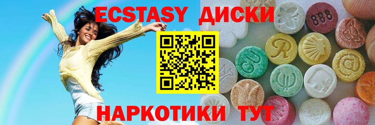 Ecstasy 250 мг Химки