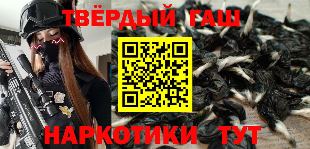 Химки  Гашиш хэш  ГАШ  Вход с VPN 
