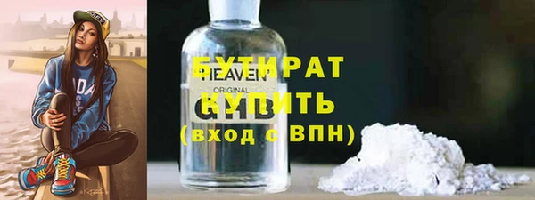 бутират Майский