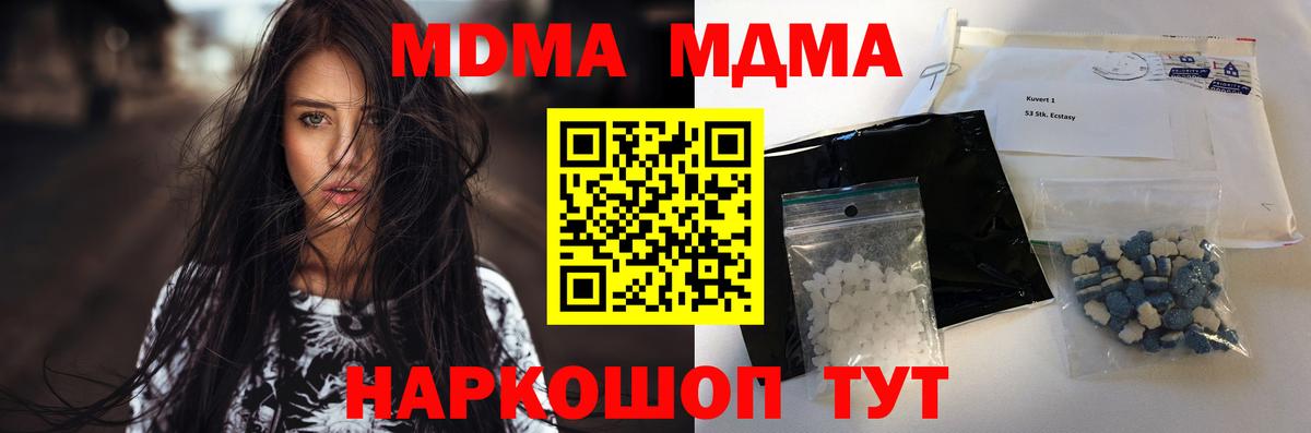 MDMA молли  MDMA Molly  МДМА  Вход с VPN  Химки 