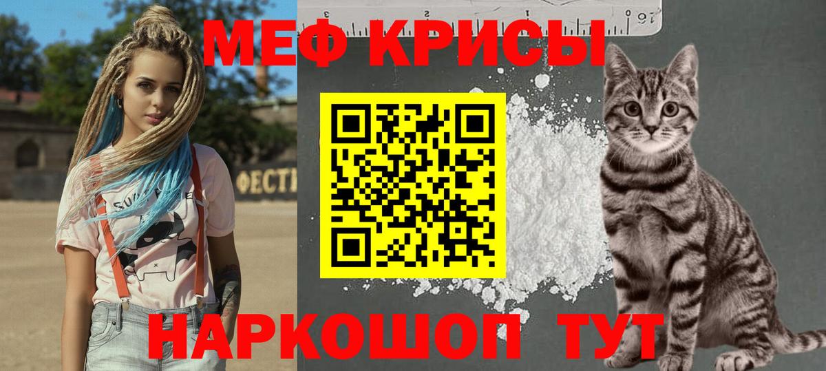 Меф мяу мяу кристаллы Химки