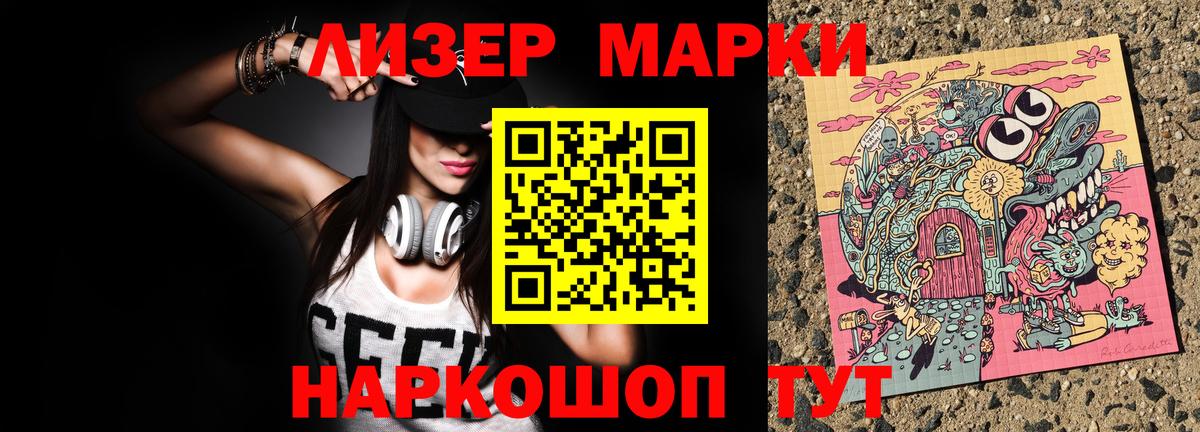 Химки  Марки NBOMe 1500мкг  Вход с VPN 