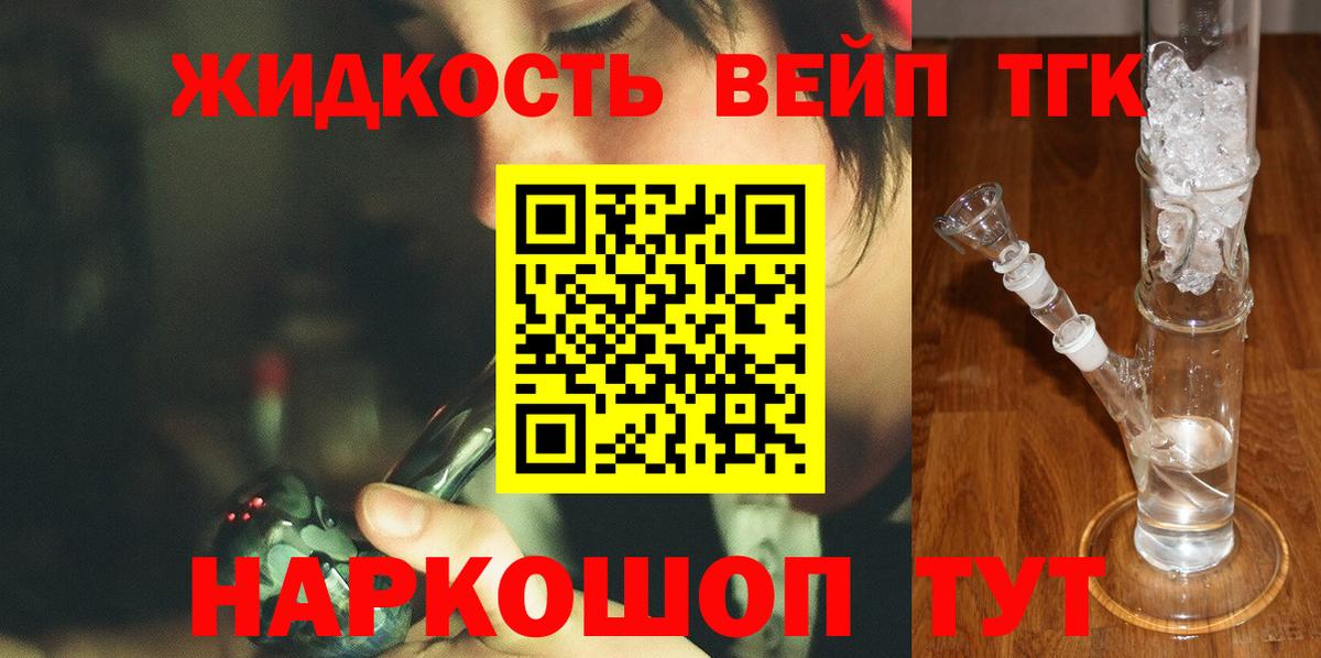 Химки  ТГК вейп  Вход с VPN 
