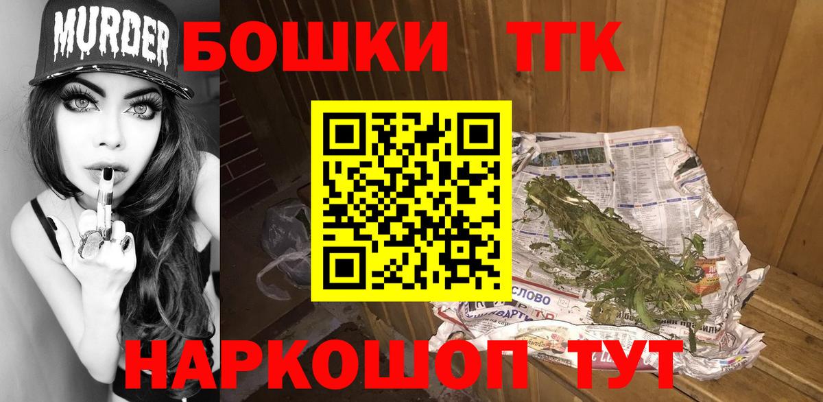 Бошки марихуана Bruce Banner Химки
